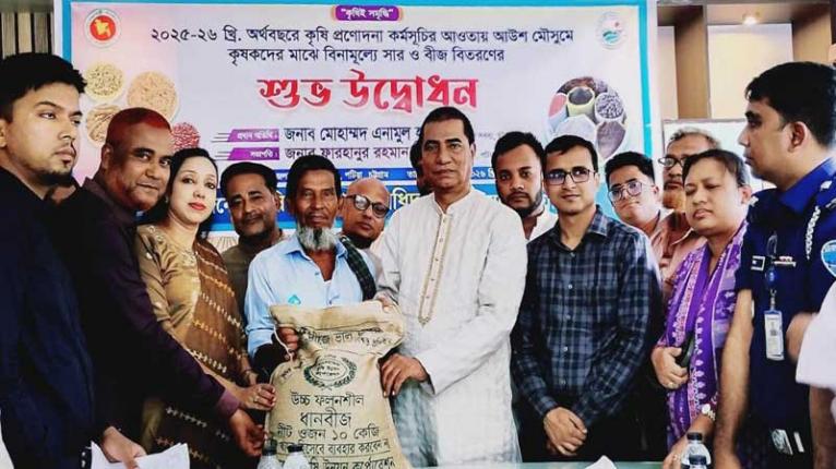 পটিয়ায় ১১০০ কৃষকের মাঝে বিনামূল্যে বীজ-সার বিতরণ