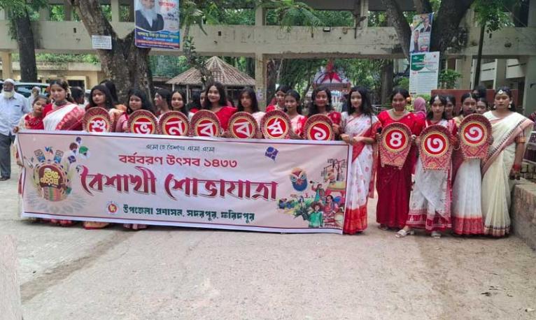 সদরপুরে বর্ণাঢ্য আয়োজনে বাংলা নববর্ষ ১৪৩৩ উদযাপিত