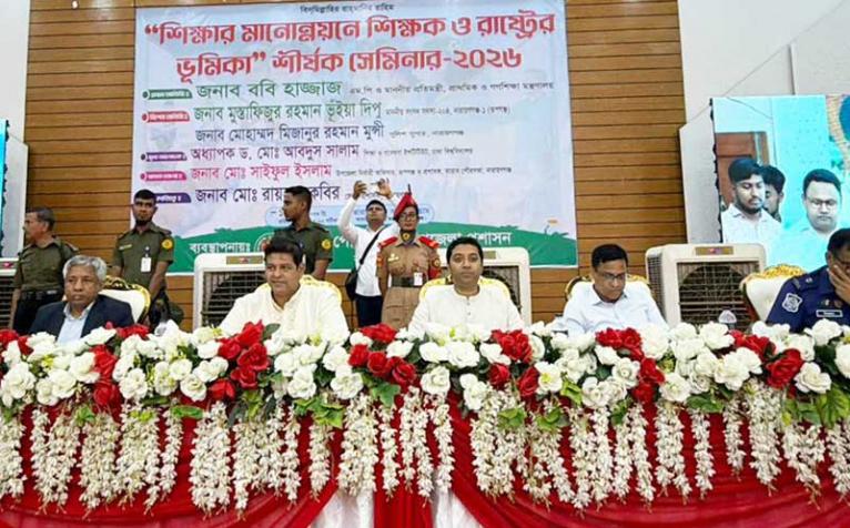 শিক্ষার মানোন্নয়নে শিক্ষক-রাষ্ট্রের সমন্বয় জরুরি : শিক্ষা প্রতিমন্ত্রী