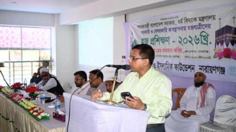 নারায়ণগঞ্জে হাজীদের জন্য ৩ দিনব্যাপী প্রশিক্ষণ কর্মশালা অনুষ্ঠিত