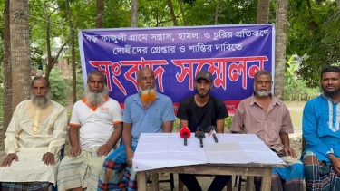 ফরিদপুরে সন্ত্রাস, হামলা ও চুরির প্রতিবাদে গ্রামবাসীর সংবাদ সম্মেলন