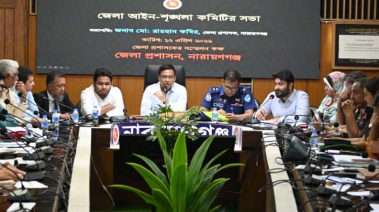 আইনশৃঙ্খলা কমিটির সভা: লিংক রোড আলোকিত ও হকার উচ্ছেদের সিদ্ধান্ত