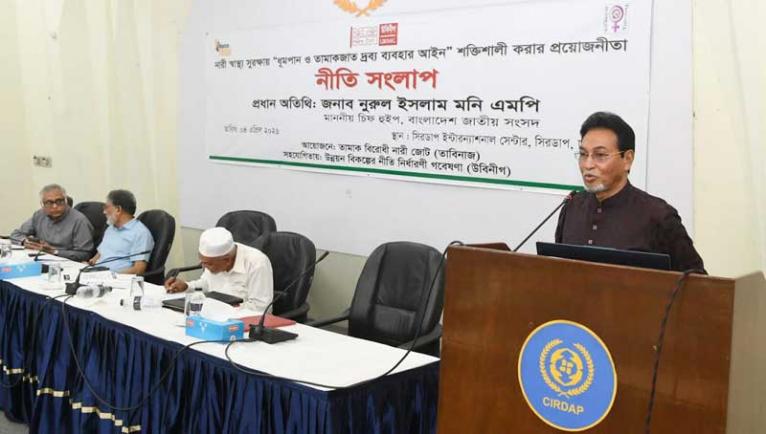 মানবসম্পদ রক্ষায় তামাক রোধ জরুরী- চীফ হুইপ