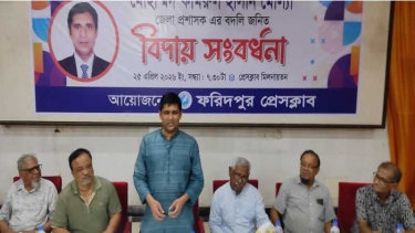 ফরিদপুর প্রেসক্লাবের উদ্যোগে জেলা প্রশাসক কামরুল হাসান মোল্লার বিদায় সংবর্ধনা অনুষ্ঠিত