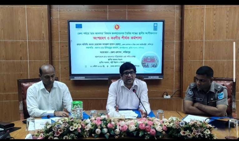 ফরিদপুরে গ্রাম আদালত বিষয়ক জনসচেতনতা তৈরির লক্ষ্যে কর্মশালা অনুষ্ঠিত