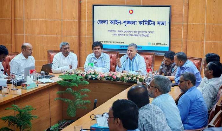 ফরিদপুরে জেলা আইন-শৃঙ্খলা কমিটির মাসিক সভা অনুষ্ঠিত