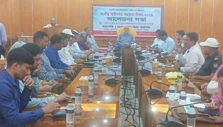 ফরিদপুরে জাতীয় আইনগত সহায়তা দিবস- উপলক্ষে আলোচনা সভা অনুষ্ঠিত