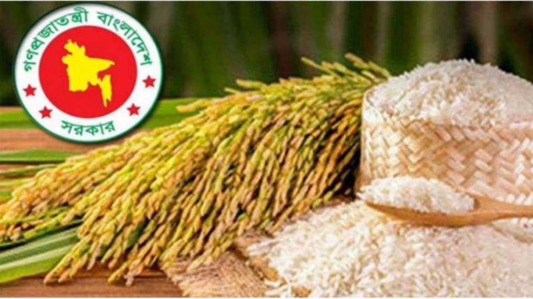 বোরো মৌসুমে ধান, চাল ও গম সংগ্রহের লক্ষ্যমাত্রা ও মূল্য নির্ধারণ