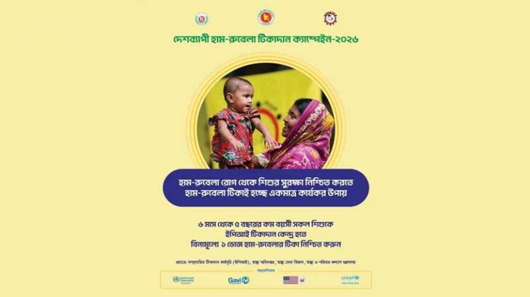 ফরিদপুরে হাম-রুবেলা টিকাদান ক্যাম্পেইন অনুষ্ঠিত হচ্ছে