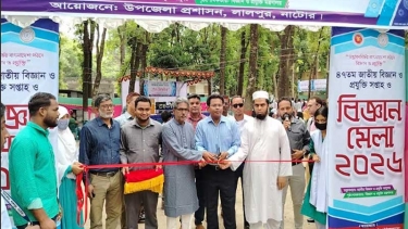 নাটোরের লালপুরে বিজ্ঞান মেলা শুরু