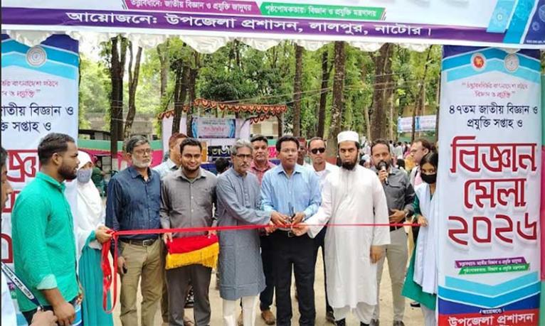 নাটোরের লালপুরে বিজ্ঞান মেলা শুরু