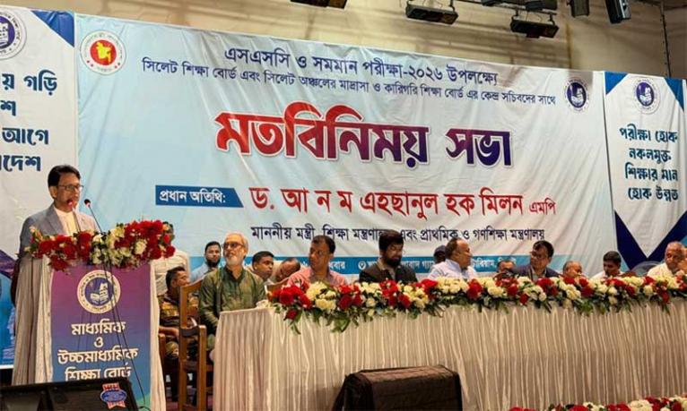প্রতিটি উপজেলায় মাল্টিপারপাস পরীক্ষা কেন্দ্র নির্মাণ করবে সরকার: শিক্ষামন্ত্রী