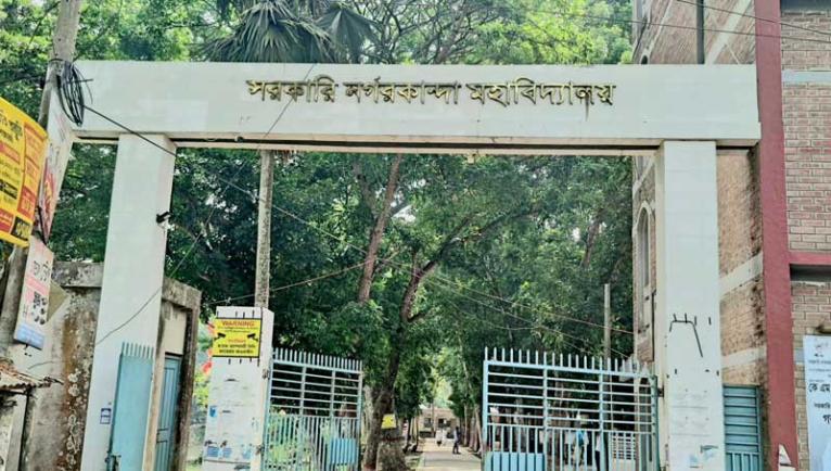 সরকারি নগরকান্দা কলেজে প্রশাসন-শিক্ষকদের অব্যবস্থাপনায় ধ্বংসের মুখে শিক্ষাব্যবস্থা