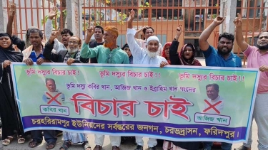 ফরিদপুরে ভূমিদস্যুদের বিরুদ্ধে দুর্গম চরবাসীর মানববন্ধন