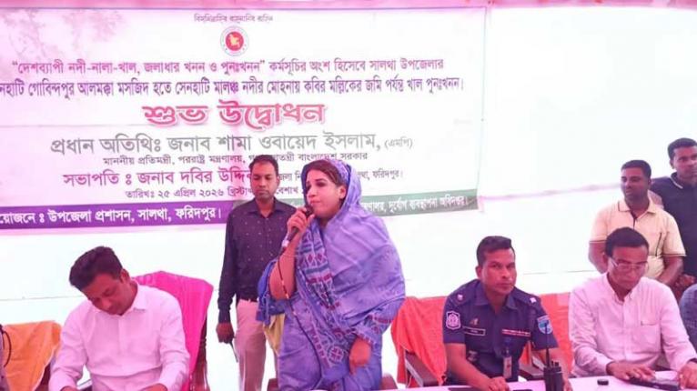 গত ১৭ বছরে খাল খননে উল্লেখযোগ্য উদ্যোগ নেই: শামা ওবায়েদ ইসলাম