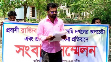 ফরিদপুরের চরভদ্রাসনে জমি দখলের চেষ্টা ও প্রাণনাশের হুমকীর প্রতিবাদে সংবাদ সম্মেলন