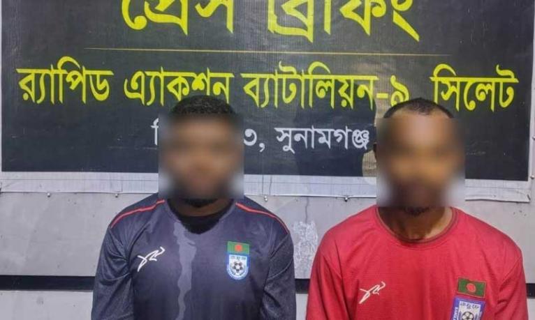 সুনামগঞ্জে ২১ কেজি গাঁজাসহ ২ মাদক কারবারি গ্রেপ্তার