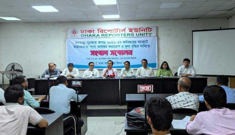 আসন্ন বাজেটে সিগারেটের মূল্যস্তর কমিয়ে কার্যকর করারোপের দাবি