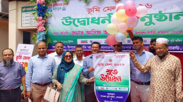 সোনারগাঁয়ে তিন দিনব্যাপী ভূমিসেবা মেলা শুরু