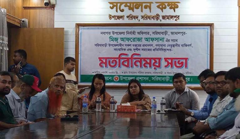 সরিষাবাড়ীতে নবাগত ইউএনও আফরোজা আফসানার মতবিনিময় সভা অনুষ্ঠিত