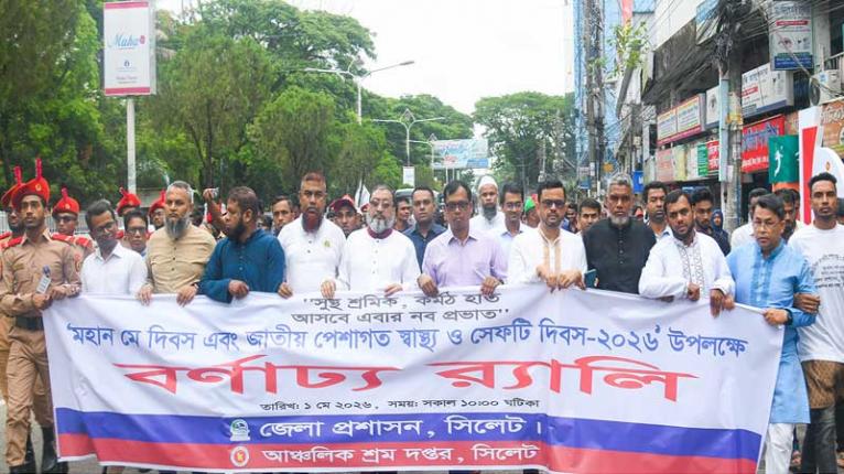 সিলেটে যথাযোগ্য মর্যাদায় মহান মে দিবস উদযাপন