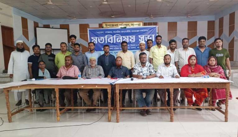 সালথায় ‘সুজন’-এর কমিটি গঠন ও মতবিনিময় সভা অনুষ্ঠিত
