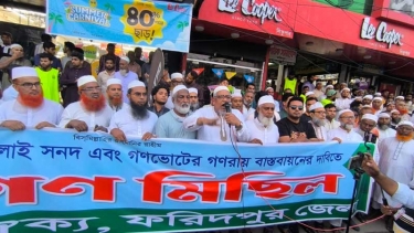 গণভোটের গণরায় বাস্তবায়নের দাবিতে ফরিদপুরে ১১ দলীয় ঐক্যের গণমিছিল