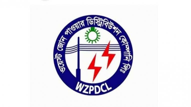 ফরিদপুরে শনিবারে ৪ ঘণ্টা বিদ্যুৎ সরবরাহ বন্ধ থাকবে