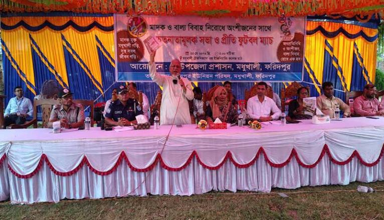 মাদক ও বাল্যবিবাহ  নিরোধে সচেতনতামূলক সভা অনুষ্ঠিত
