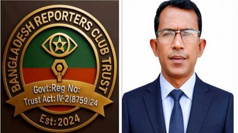 বাংলাদেশ রিপোর্টার্স ক্লাব ট্রাস্টের কেন্দ্রীয় সহ-সভাপতি হলেন সাংবাদিক বিদ্যুৎ