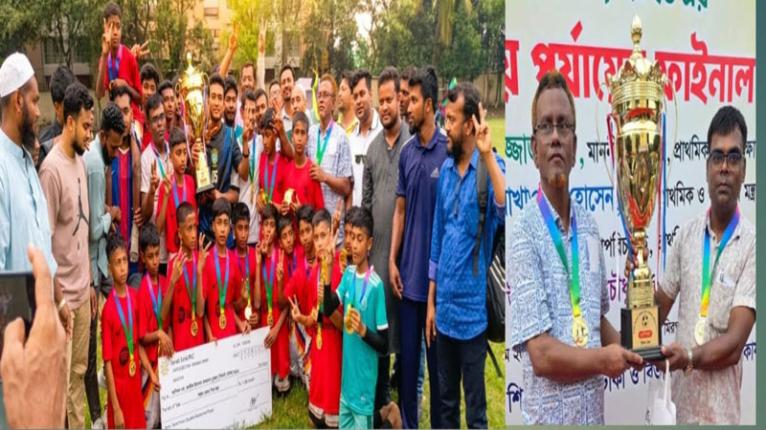 প্রাথমিক বিদ্যালয় গোল্ডকাপ ফুটবল টুর্নামেন্ট বিভাগীয় চ্যাম্পিয়ন বোয়ালমারী