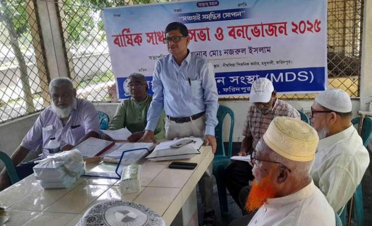 মধুখালী উন্নয়ন সংস্থার বার্ষিক সাধারণ সভা অনুষ্ঠিত