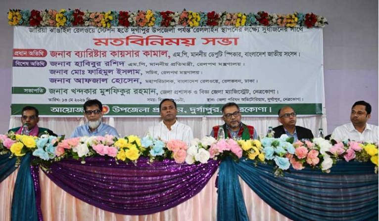 রেললাইন সম্প্রসারণ বাস্তবায়িত হলে সীমান্তবর্তী ও দুর্গম অঞ্চলের জনগণের দীর্ঘদিনের প্রত্যাশা পূরণ হবে - ডেপুটি স্পীকার