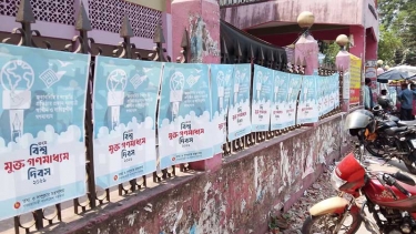 ফরিদপুরে জেলা তথ্য অফিসের উদ্যোগে ‌ বিশ্ব মুক্ত গণমাধ্যম দিবসের পোস্টার স্থাপন