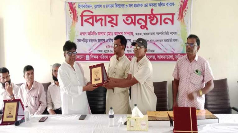 স্মৃতির সোনালি প্রহরে আবেগের জোয়ার: আলফাডাঙ্গা সরকারি ডিগ্রি কলেজে তিন প্রভাষকের অশ্রুসিক্ত বর্ণিল বিদায়