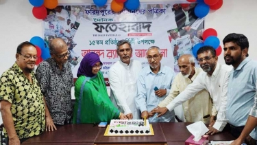 ফরিদপুরে দৈনিক ফতেহাবাদ পত্রিকার ১৫ তম প্রতিষ্ঠা বার্ষিকী পালিত