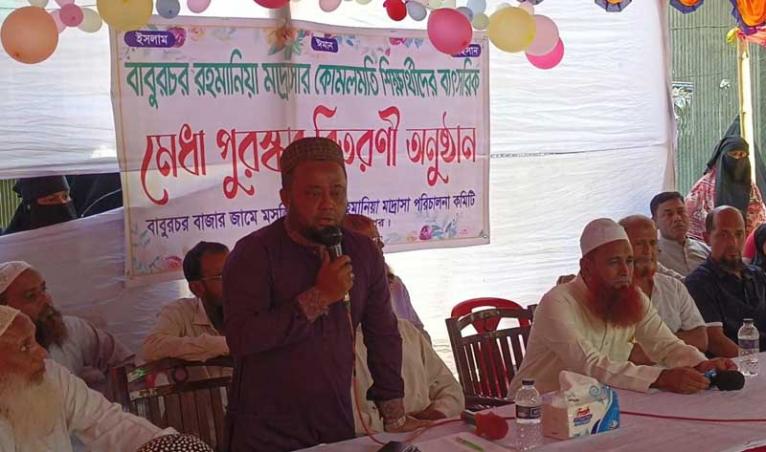বাবুরচর রহমানিয়া মাদ্রাসার কোমলমতি শিক্ষার্থীদের মাঝে বার্ষিক মেধা পুরস্কার বিতরন
