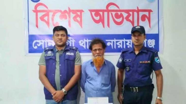 সোনারগাঁয়ে ৫০ পিস ইয়াবাসহ মাদক ব্যবসায়ী গ্রেফতার