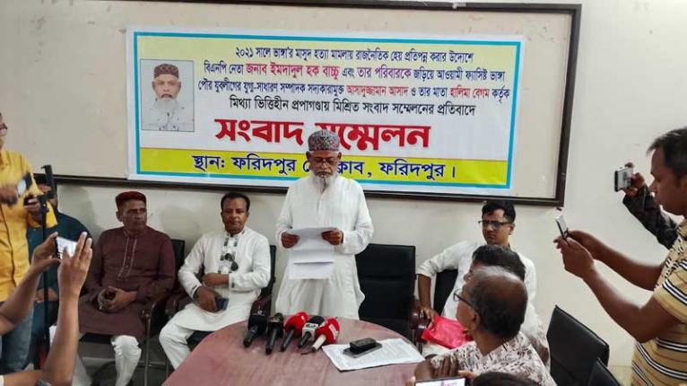 ফরিদপুর প্রেসক্লাবে বিএনপি নেতা ইমদাদুল হক বাচ্চু মিয়ার সংবাদ সম্মেলন