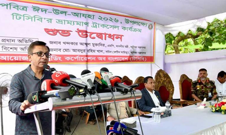 টিসিবির কার্যক্রমকে জবাবদিহিমূলক ও প্রযুক্তিনির্ভর করার উদ্যোগ নিচ্ছে সরকার : বাণিজ্যমন্ত্রী