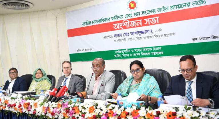 অপরাধীর কঠোর শাস্তি নিশ্চিতে গুম প্রতিরোধ  আইন প্রণীত হবে - আইনমন্ত্রী