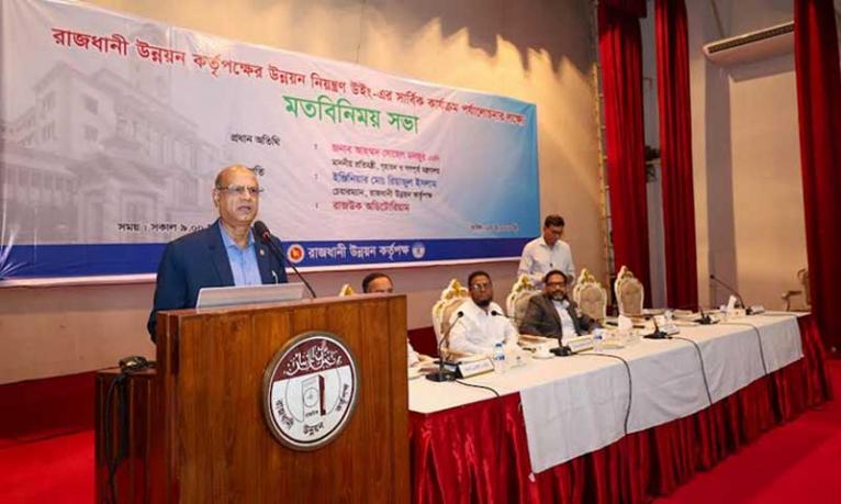 নগরবাসীর সেবা নিশ্চিতে রাজউকের কর্মকর্তাদের দলগতভাবে কাজ করতে হবে: গৃহায়ন ও গণপূর্ত প্রতিমন্ত্রী