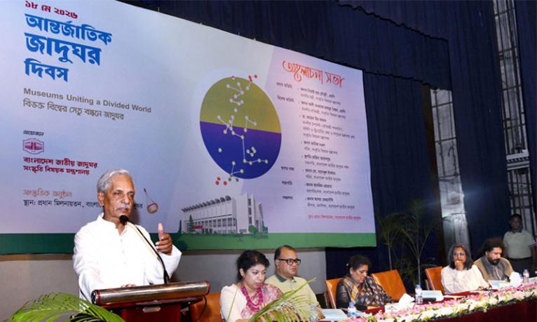 জাদুঘর শুধু অতীত ঐতিহ্যের সংগ্রহশালা নয়, এটি মানবসভ্যতার জীবন্ত দলিল