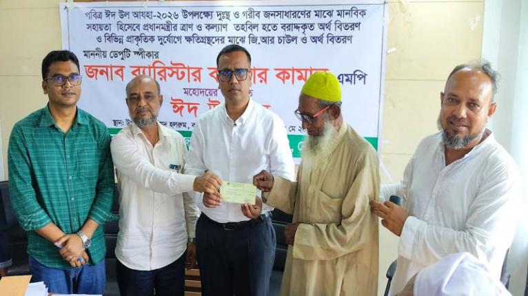 নেত্রকোণায় প্রধানমন্ত্রীর তহবিল থেকে নগদ অর্থ ও চাল বিতরণ