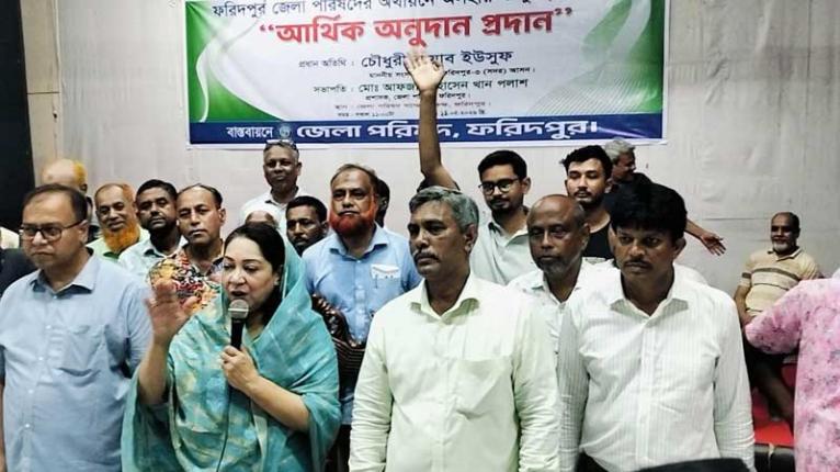 ১৪০৩ টি পরিবারের মাঝে ফরিদপুর জেলা পরিষদের আর্থিক অনুদান বিতরণ