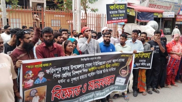 ফরিদপুরে শিশু আইরিন এর ধর্ষণ ও হত্যা কারীদের বিচারের দাবিতে  বিক্ষোভ ও মানববন্ধন