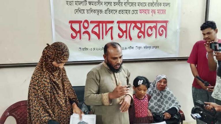 ইতালি প্রবাসী মাসুদ রানা হত্যা মামলা ‘রাজনৈতিক’ দেখিয়ে প্রত্যাহারের প্রতিবাদে সংবাদ সম্মেলন অনুষ্ঠিত