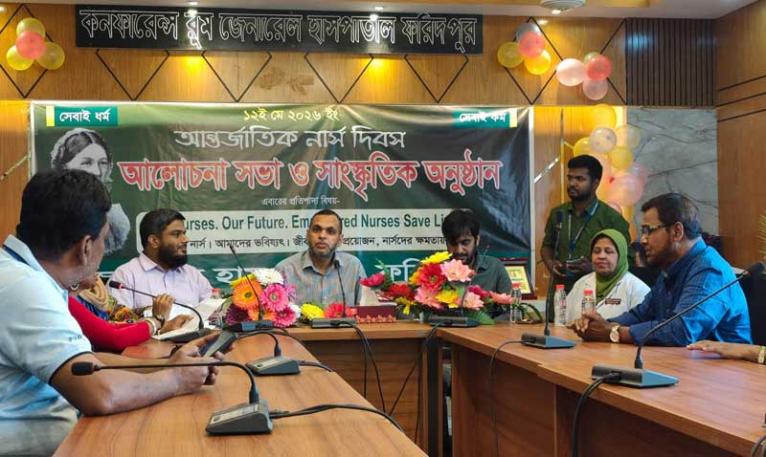 ফরিদপুর জেনারেল হাসপাতালে আন্তর্জাতিক নার্স দিবস পালিত