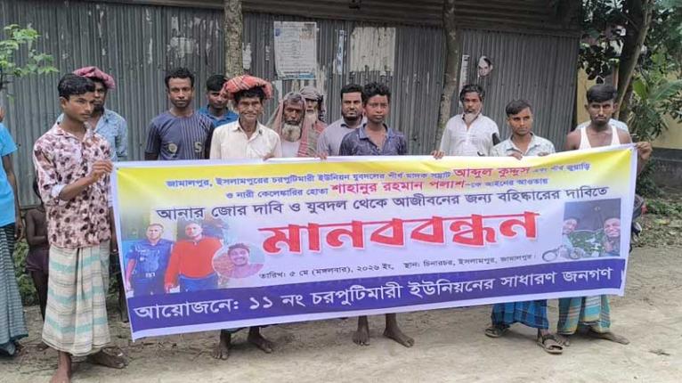 ইসলামপুরে যুবদল নেতাদের কুকীর্তি, মামলা করে হুমকিতে ভুক্তভোগী