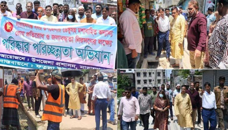 ডেঙ্গু ও জলাবদ্ধতা রোধে নারায়ণগঞ্জে পরিচ্ছন্নতা অভিযানে - জেলা প্রশাসক